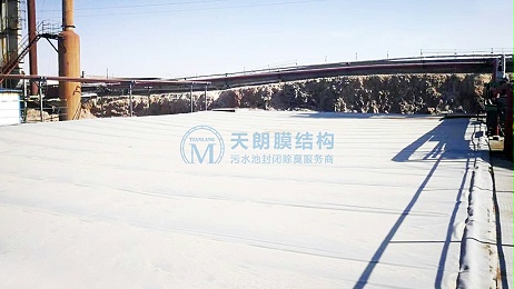 宁夏蓝丰精细化工污水处理池加盖封闭项目